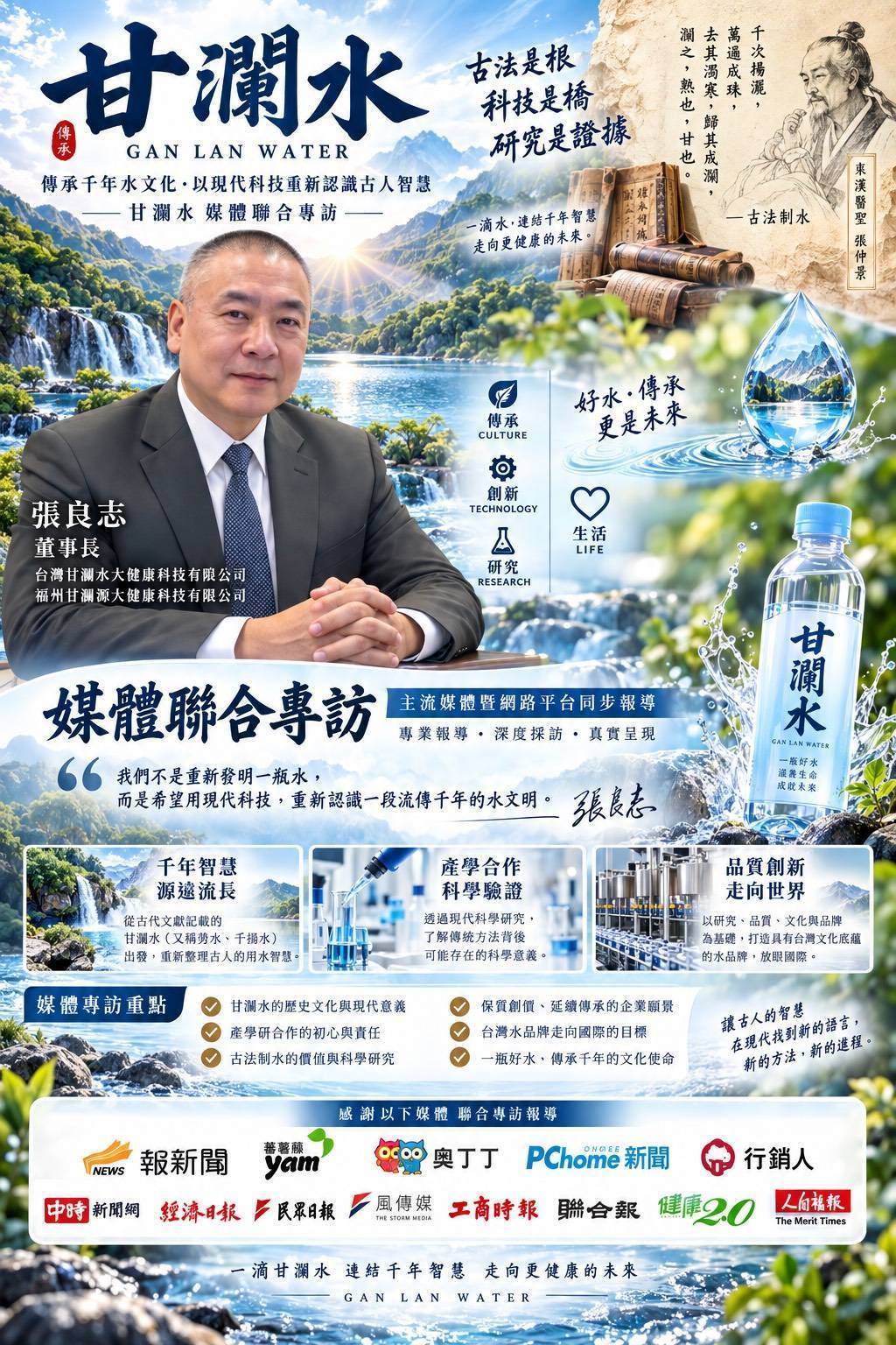 媒體報導